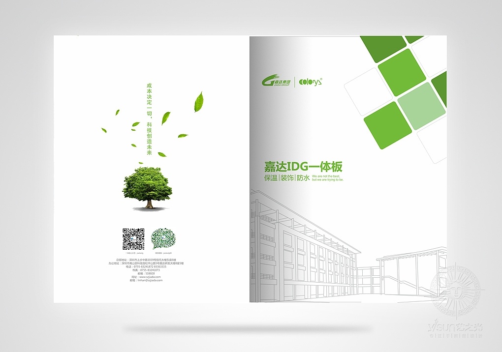 绿色科技，筑梦未来——环保节能科技画册设计全方位解析