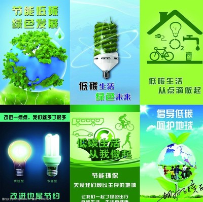 绿色引擎 节能环保科技引领低碳未来